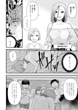 Page 5 of Osananajimi ni Fukushuu Massage1-11