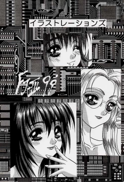 Page 12 of Game Giga Fantasy 2