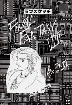 Page 20 of Game Giga Fantasy 2