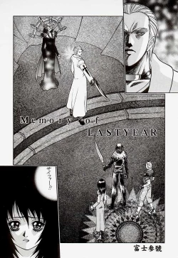 Page 4 of Game Giga Fantasy 2