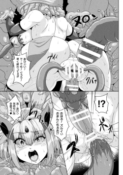 Page 21 of 2D Comic Magazine Futanari Marunomi Boutsuki Heroine Appaku Iki Jigoku Vol . 1