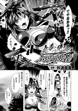 Page 27 of 2D Comic Magazine Futanari Marunomi Boutsuki Heroine Appaku Iki Jigoku Vol . 1
