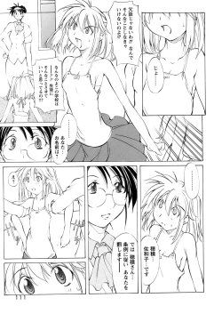 Page 114 of St. Margareta Gakuen