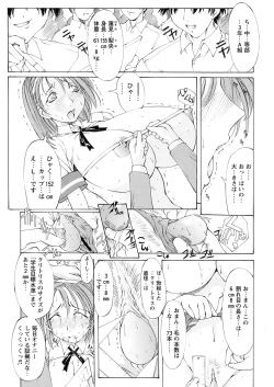 Page 12 of St. Margareta Gakuen