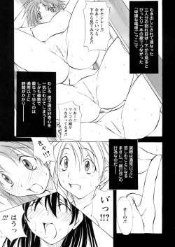 Page 144 of St. Margareta Gakuen