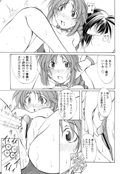 Page 154 of St. Margareta Gakuen