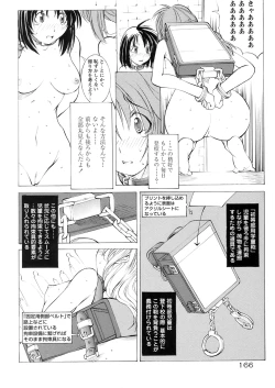 Page 169 of St. Margareta Gakuen