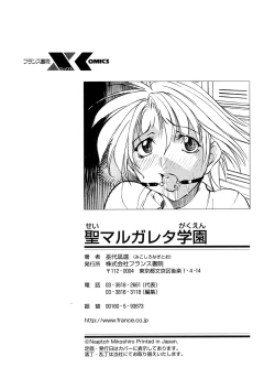 Page 183 of St. Margareta Gakuen