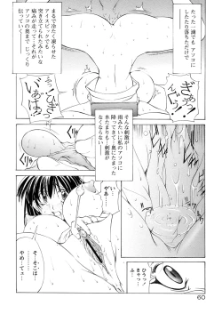 Page 63 of St. Margareta Gakuen