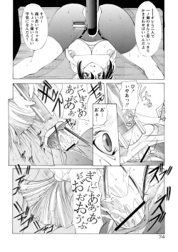 Page 77 of St. Margareta Gakuen