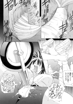 Page 79 of St. Margareta Gakuen