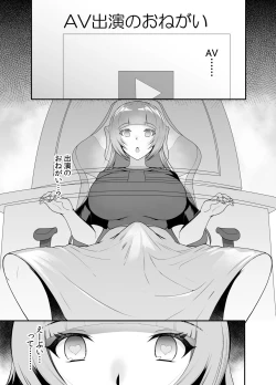 Page 4 of DOMAZO Futanari Haishinsha AV Ochi Futatamashi