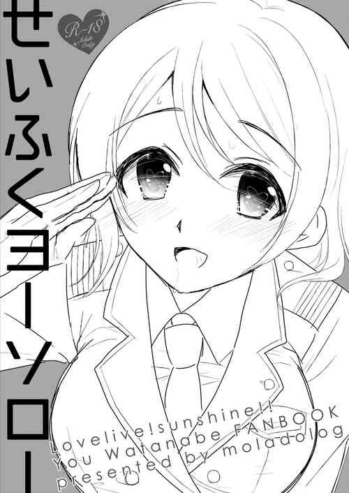 Download Seifuku Yousoro