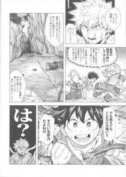 Page 11 of Saishuu Chousa mo Raku ja Nee!