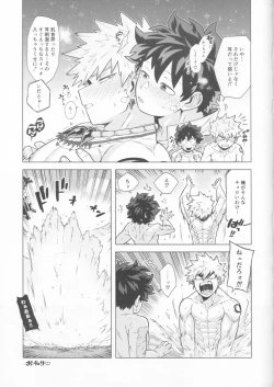 Page 30 of Saishuu Chousa mo Raku ja Nee!