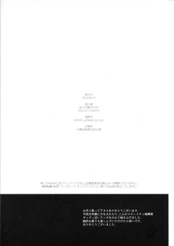 Page 31 of Saishuu Chousa mo Raku ja Nee!