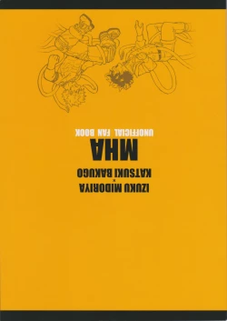 Page 32 of Saishuu Chousa mo Raku ja Nee!