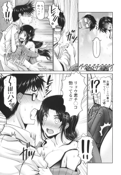 Page 129 of Man x Dere