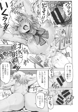 Page 185 of Man x Dere