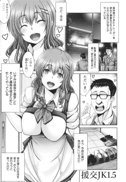 Page 189 of Man x Dere