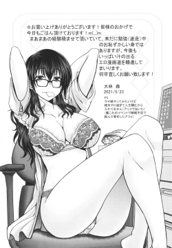 Page 203 of Man x Dere