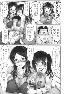 Page 39 of Man x Dere