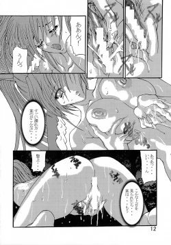 Page 11 of Kyuusen Kyoutei