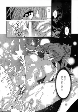Page 14 of Kyuusen Kyoutei
