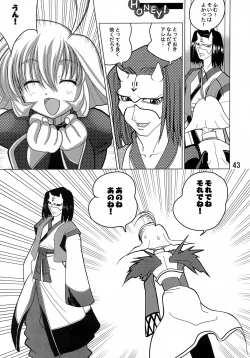 Page 42 of Kyuusen Kyoutei