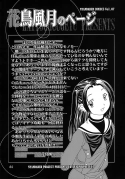 Page 64 of Kyuusen Kyoutei