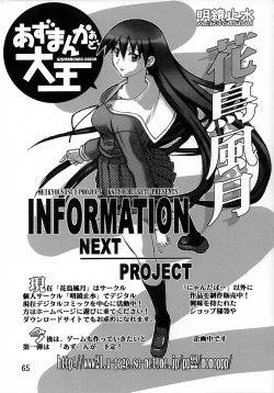 Page 65 of Kyuusen Kyoutei