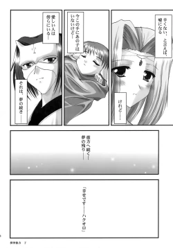 Page 29 of Yume Shi Kanata