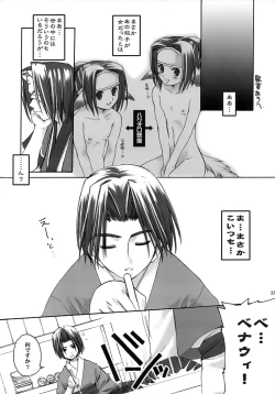 Page 32 of Yume Shi Kanata