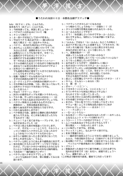 Page 43 of Yume Shi Kanata