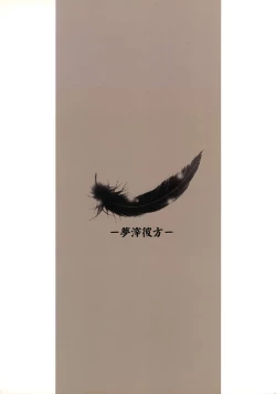 Page 46 of Yume Shi Kanata