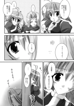 Page 6 of Yume Shi Kanata