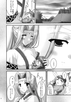 Page 7 of Yume Shi Kanata