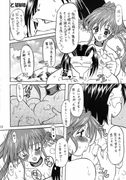 Page 11 of YUKAURA SHINSUI