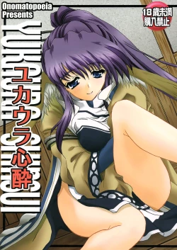 Page 1 of YUKAURA SHINSUI