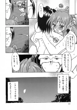 Page 21 of YUKAURA SHINSUI