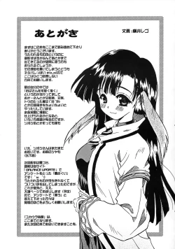 Page 44 of YUKAURA SHINSUI