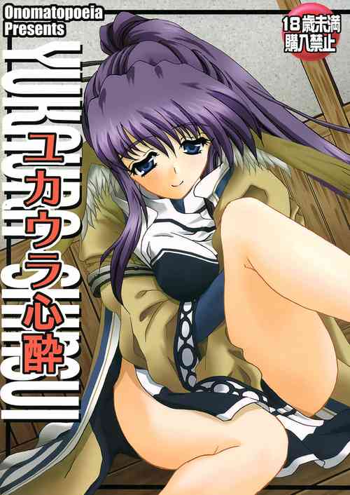 Download YUKAURA SHINSUI