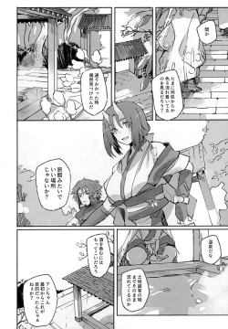 Page 15 of Koboku ni Hana Shita