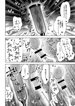 Page 19 of Bokujou Play Pink Blue