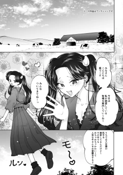 Page 2 of Bokujou Play Pink Blue