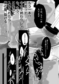 Page 12 of Osu Chitsu Choukyou Keikaku