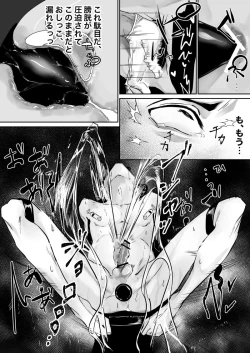 Page 14 of Osu Chitsu Choukyou Keikaku