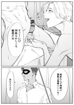 Page 28 of Osu Chitsu Choukyou Keikaku