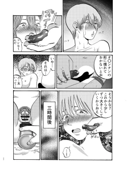 Page 21 of 助けて!モブおじさん!!