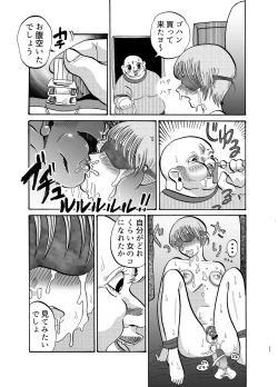 Page 24 of 助けて!モブおじさん!!
